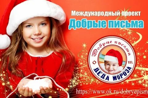 Доброе письмо ребенку