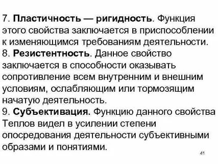 Пластичность характерна для