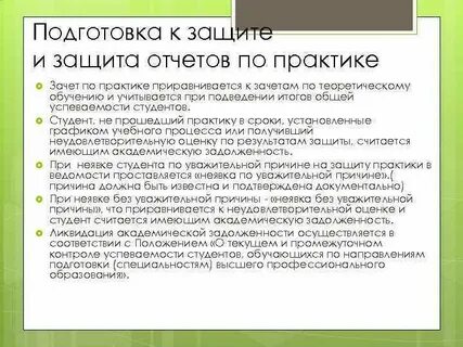 Изучить практику применения