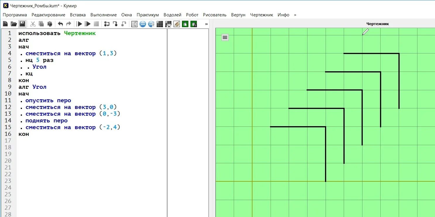 Циклические алгоритмы робот. Алгоритм для чертежника в кумире. Рисунки в программе кумир чертежник. Кумир чертежник рисунки вспомогательный алгоритм. Робот чертежник кумир.