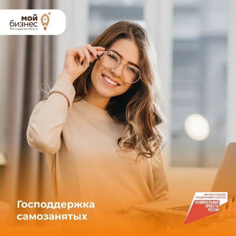 Господдержка для самозанятых. Поддержка предпринимательства. Финансовая поддержка предпринимателей и самозанятых. Рукопожатие. Малый и средний бизнес в россии.