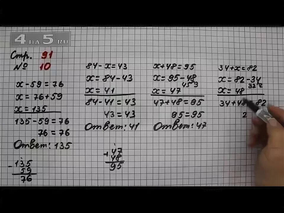 Стр 10 no 3 6. Математика 4 класс 1 часть страница 91 номер 10. Математика 4 класс 1 часть стр 91 номер 4. Гдз по математике 4 класс 1 часть страница 91 номер 9. Математика 4 класс 1 часть стр 91 номер 2.