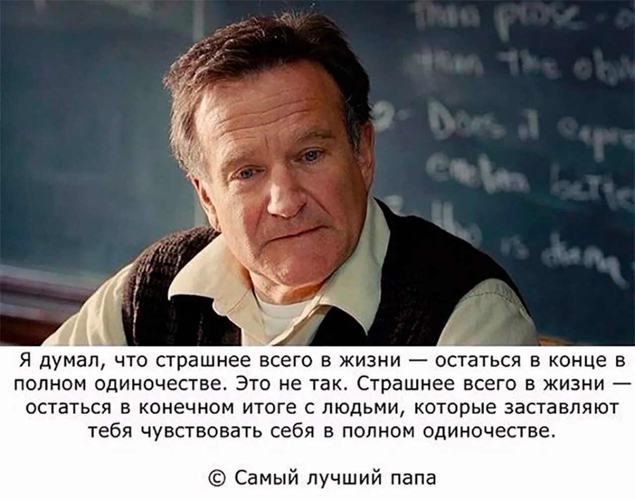 Над этим вопросом заставляет задуматься. Слова которые заставляют задуматься. Фразы которые заставляют задуматься о жизни. Фразы заставляющие задуматься о жизни. Цитаты которые заставляют задуматься о жизни.