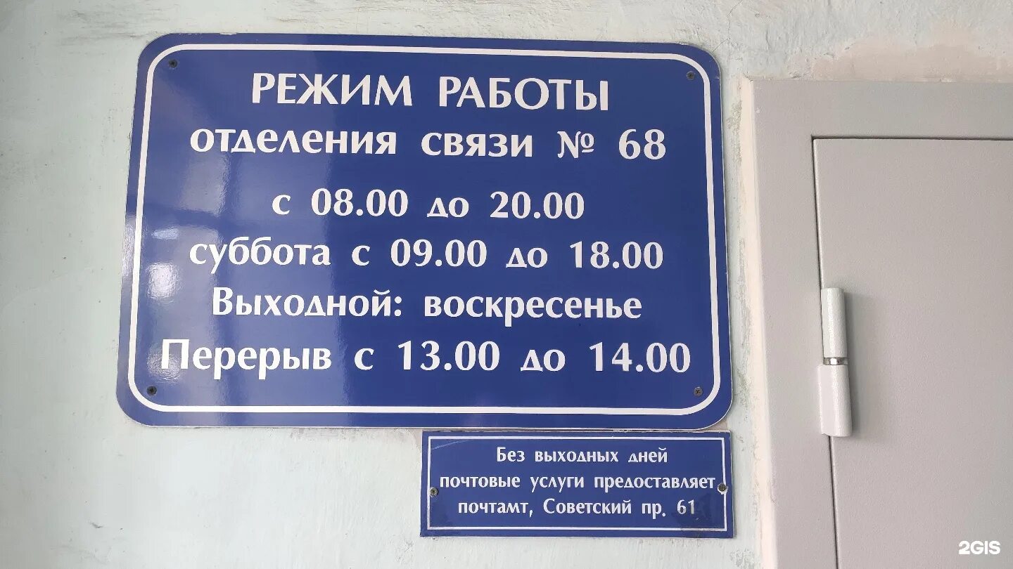 Гаи салават график работы. Режим работы. график работы гаи для постановки машины на учет. почта россии красноярск режим работы. режим работы аптеки.