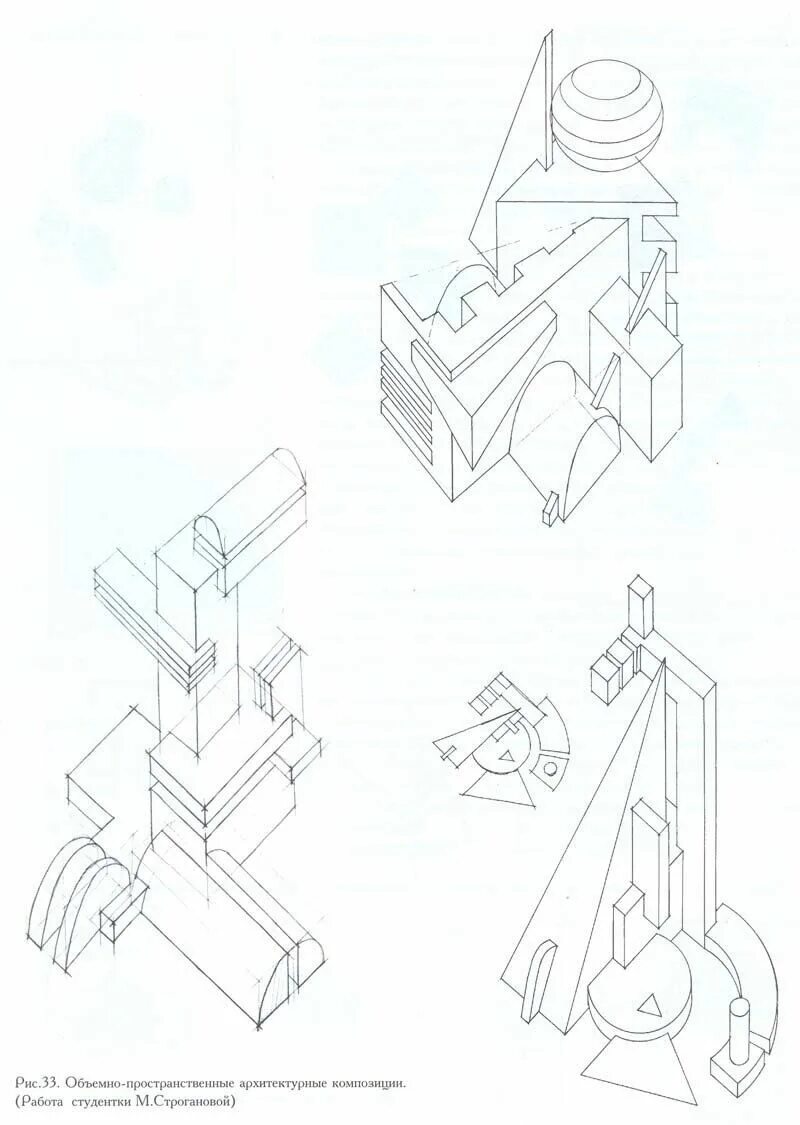 Глубинно пространственная и объемная композиция. Объемная композиция. Пространственная тема. Мархи врезка геометрических тел. Композиция из геометрических фигур.