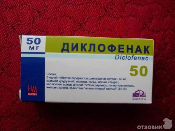 Свечи от боли в спине. Диклофенак таблетки. Таблетки от боли в спине диклофенак. Диклофенак таблетки фото. Диклофенак форте таблетки.
