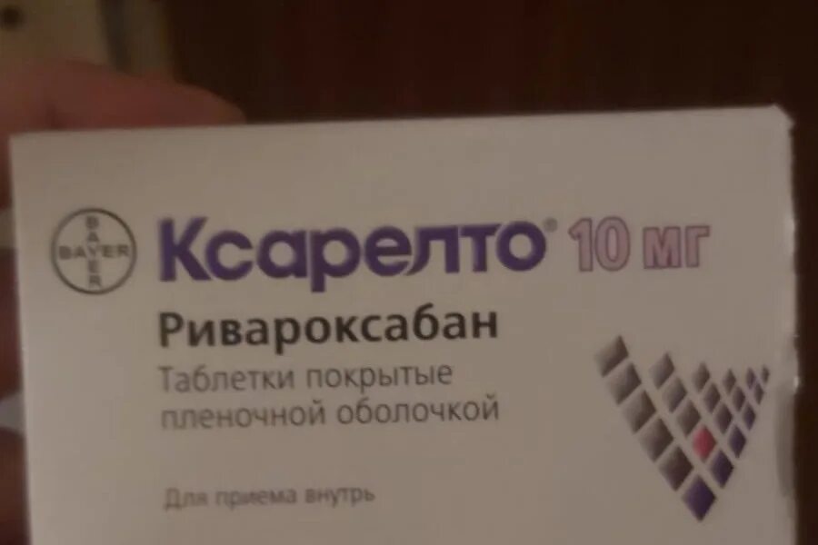 Что пьете при ковиде. Ксарелто 20. Ксарелто 10 мг. Таблетки Ксарелто 10.