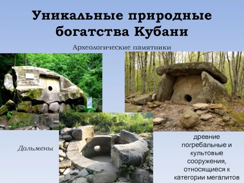 Памятники относятся к сооружениям. Памятники относятся к сооружениям. Памятники относящиеся к семи чудесам света. Какой памятник относится к светской культуре. Какие памятники относят к историческим.