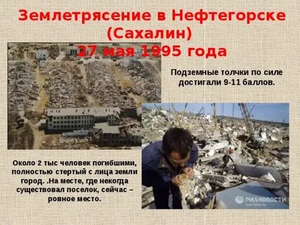 Любой случай землетрясения