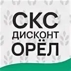 Дисконт орел