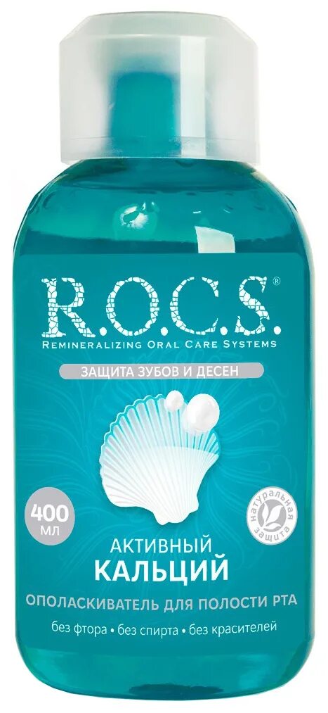Ополаскиватель для рта rocs. R.o.c.s. ополаскиватель для полости рта &quot;активный кальций&quot;. ополаскиватель рокс активный кальций 250 мл. rocs активный кальций ополаскиватель. рокс ополаскиватель для полости рта активный кальций 400мл.