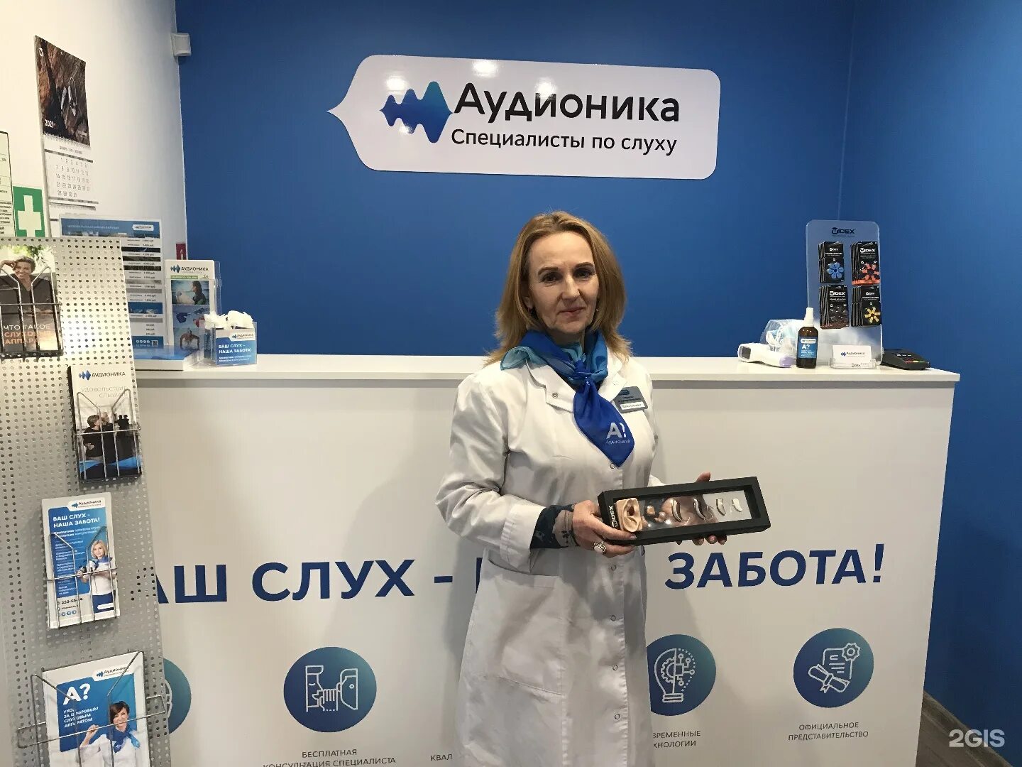 Центр слуха отзывы. Клиника аудионика москва логотип. аудионика владивосток. клиника слуха владикавказ.