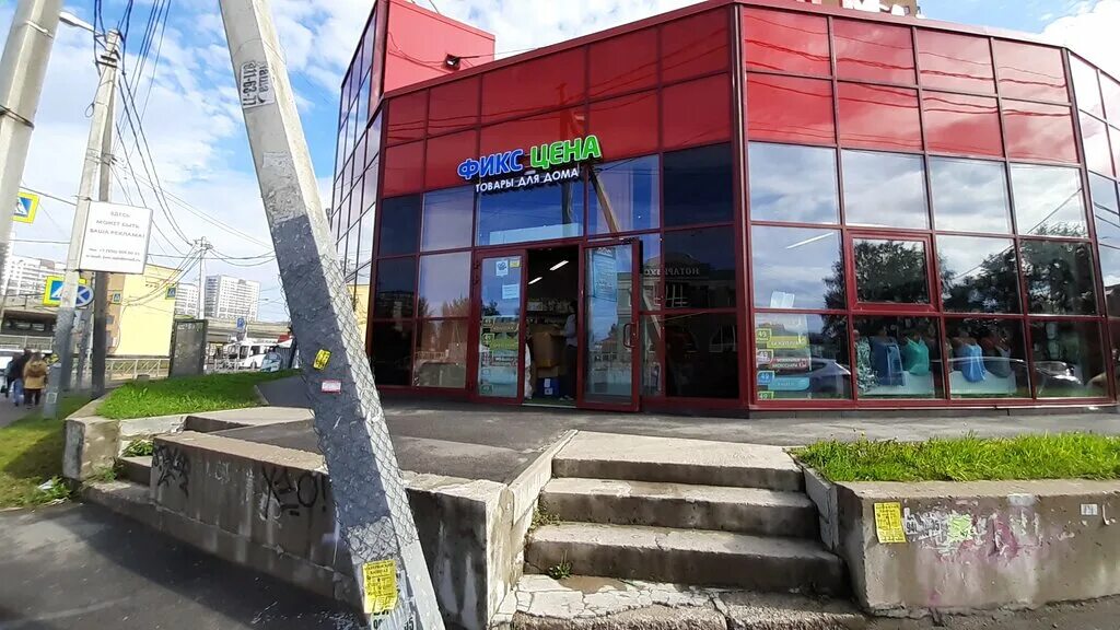 фикс прайс мурино адреса. фикс прайс мурино адреса. фикс прайсе брюки 2022. Fix price девяткино. тихая 12 девяткино.