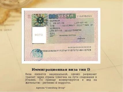 Вид на жительство в италии