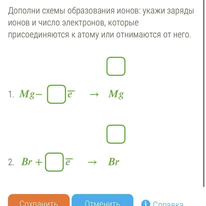 Укажите число электронов в ионе s2. Укажите число электронов в ионе s2