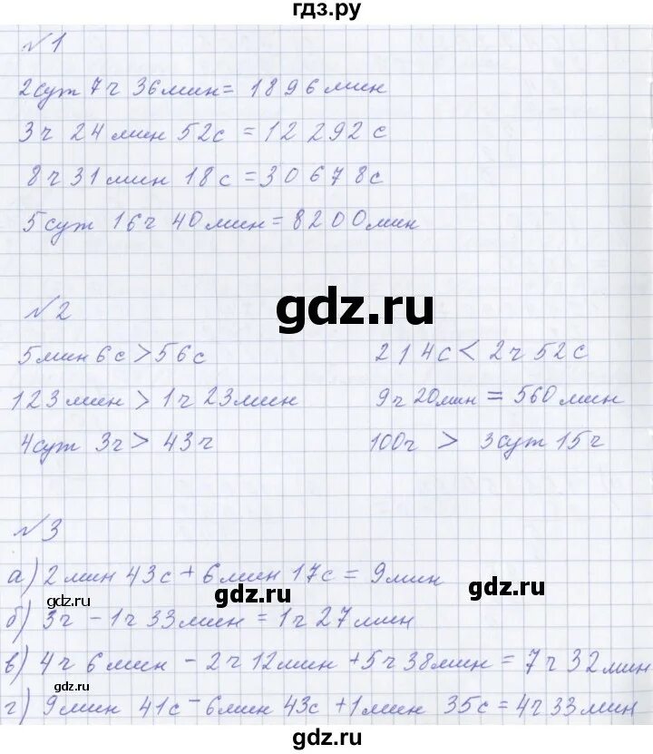 Петерсон 3 класс 28 урок. Математика 3 петерсон учебник. Учебник математики 3 класс петерсон. Петерсон 3 класс 28 урок. Петерсон учебник.