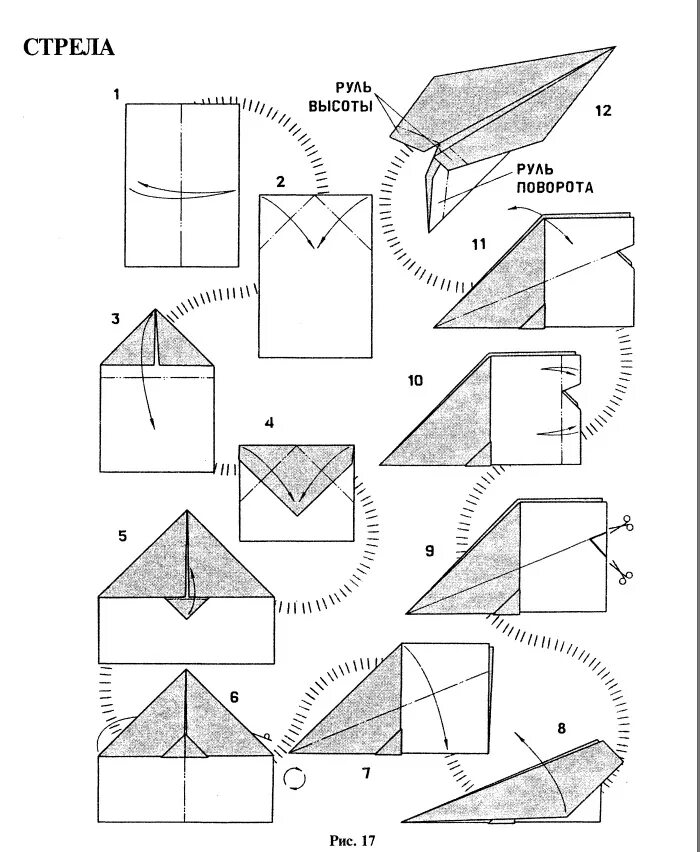 Бумажный самолетик схема. Схема сборки самолетика из бумаги. Бумажный самолетик схема. Оригами самолет кукурузник. Чертеж как сделать самолетик из бумаги.