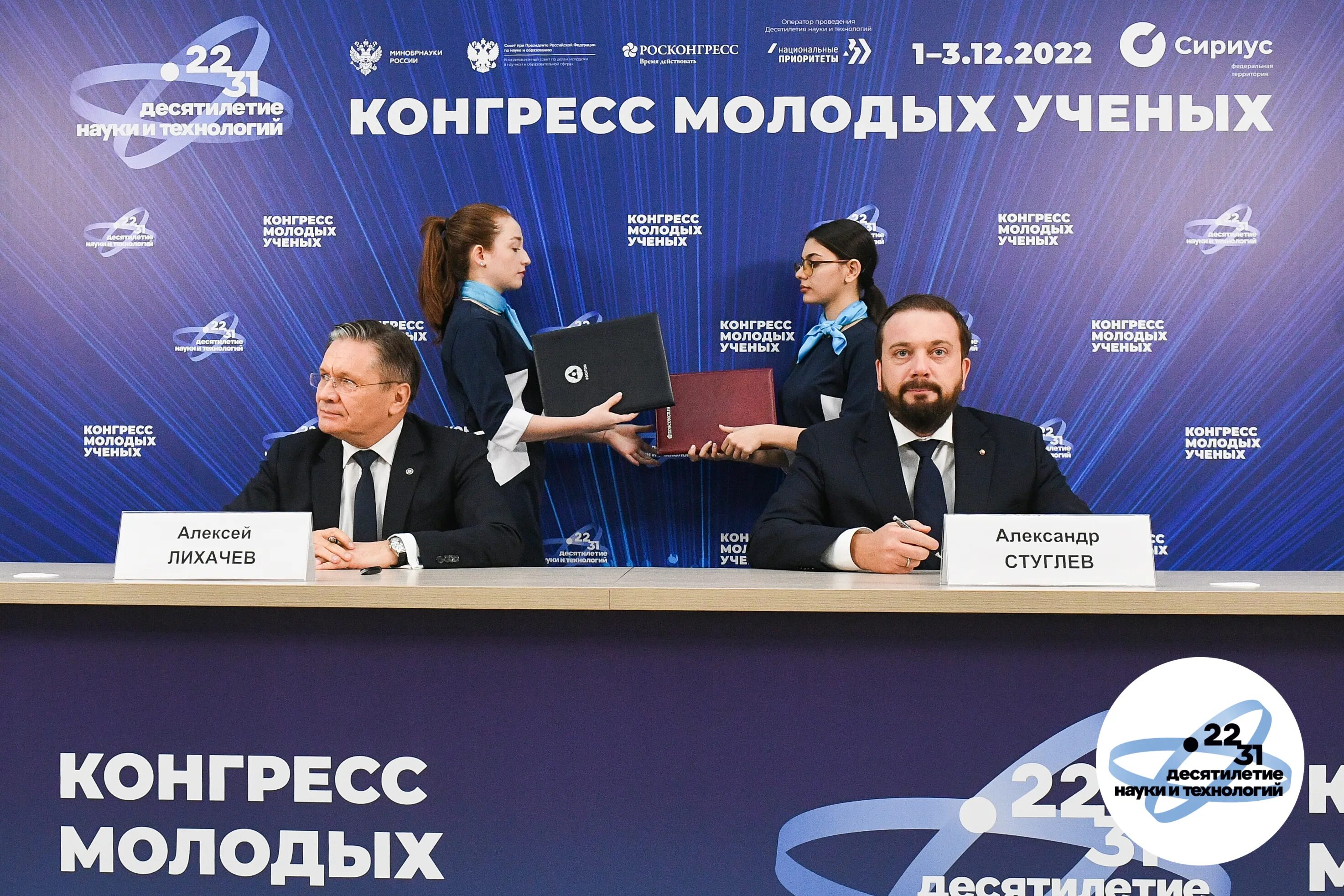 Идеи росконгресс сайт. Идеи росконгресс сайт