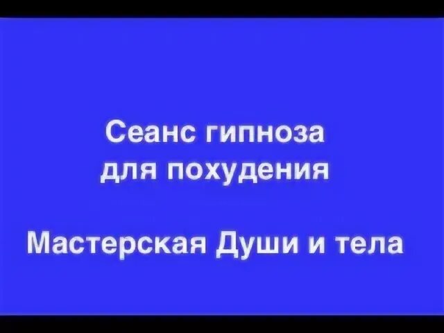 Слушать сеанс гипноза. Слушать сеанс гипноза. Сеансы гипноза андрея ракицкого. Слушать сеанс гипноза. Гипноз от депрессии ракитский.