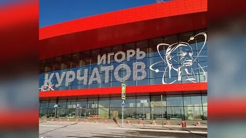 Аэропорт имени курчатова