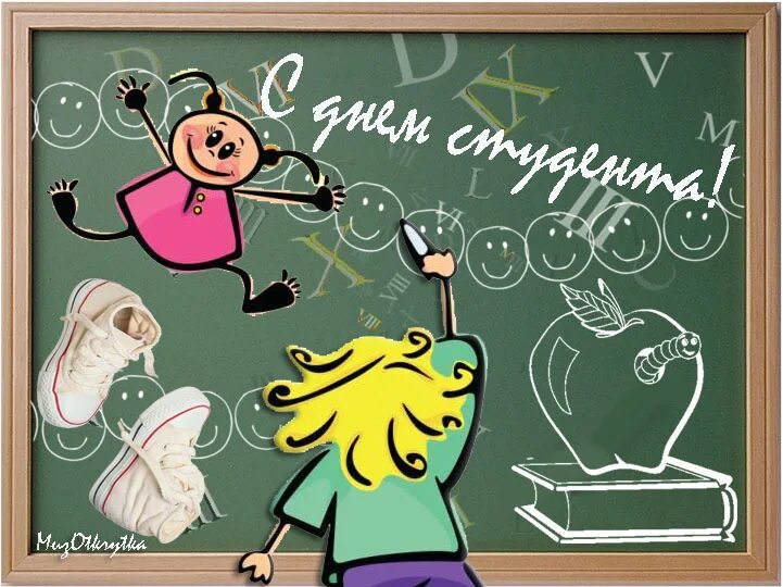 Поздравления с днём татьяны прикольные. Шутки про лягушек. Разгорелся день веселый. Татьянин день поздравления прикольные. Разгорелся день веселый.