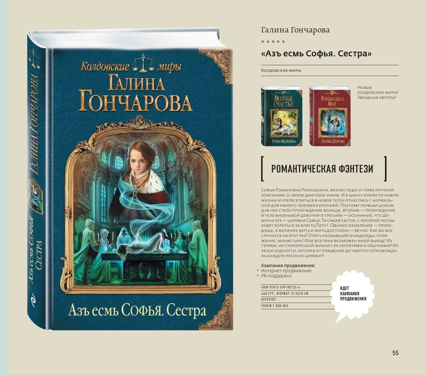 Az iesm' sof'ia - galina dmitriievna goncharova. Az iesm' sof'ia - galina dmitriievna goncharova. Аз есмь 1. Аз есмь 1. Az iesm' sof'ia - galina dmitriievna goncharova.