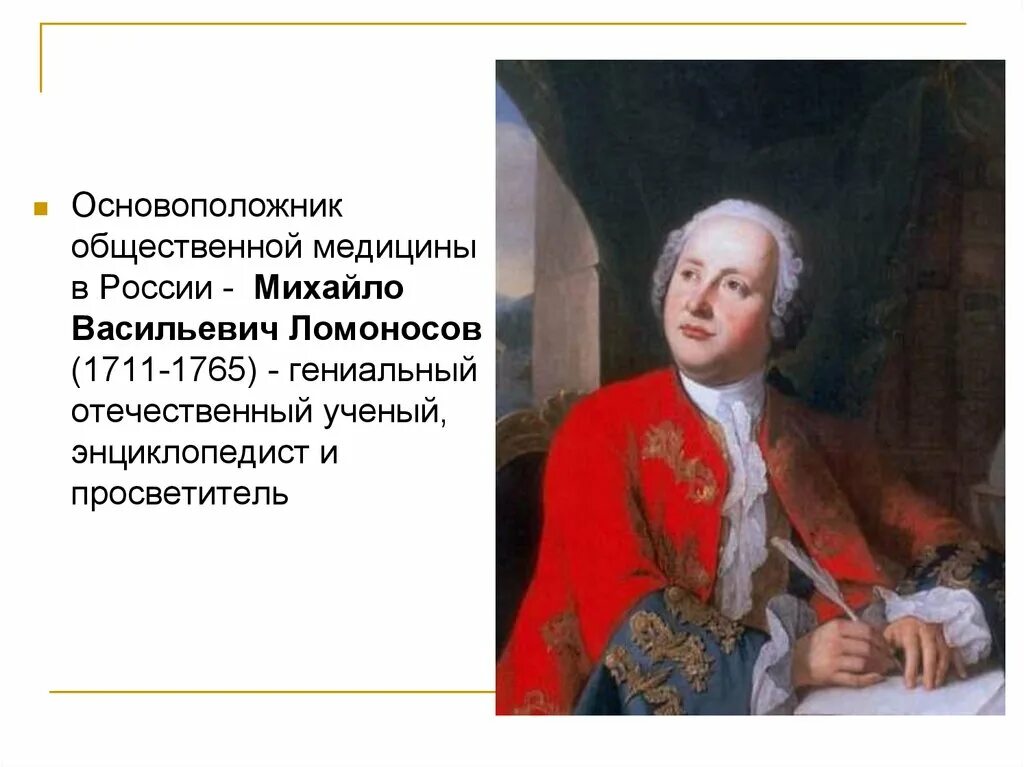 Основоположником современных игр является