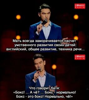 Стендап текст