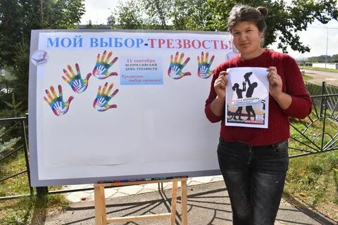 Время трезвости