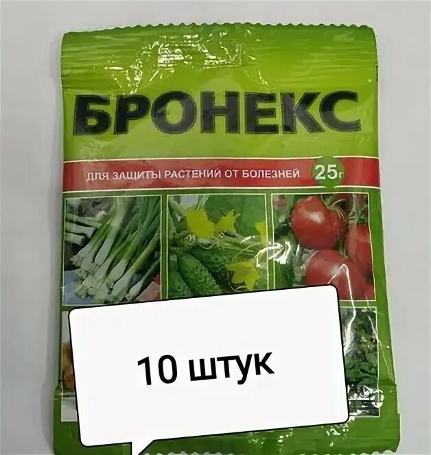 ликомаст капс 30. бронекс 25г. помидор таблетки. фунгициды от фитофторы томатов. от фитофторы на помидорах препараты.