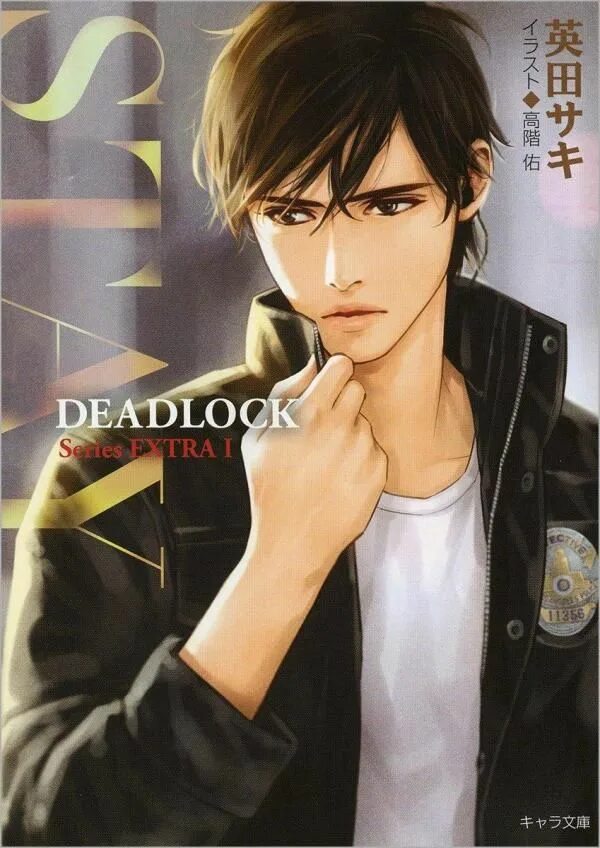 Deadlock release date. Тупик новелла. тупик манга. deadlock манга. deadlock фф.