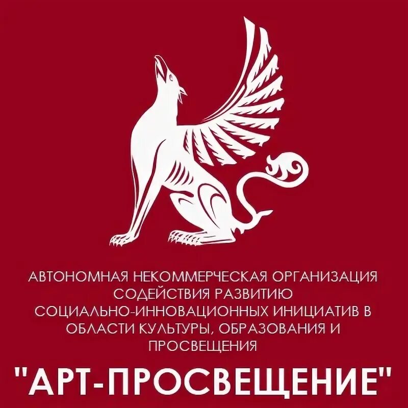 Ано арты. Просвещение арт. АНО «арт-подготовка». АНО "арт-проекты Эй Кью" что такое. Телеканал Просвещение логотипы.