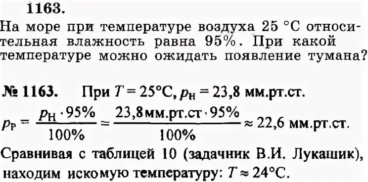 25 воздух