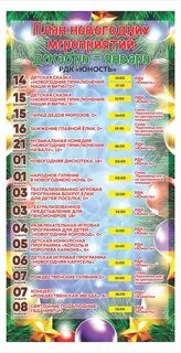 Рдк афиша