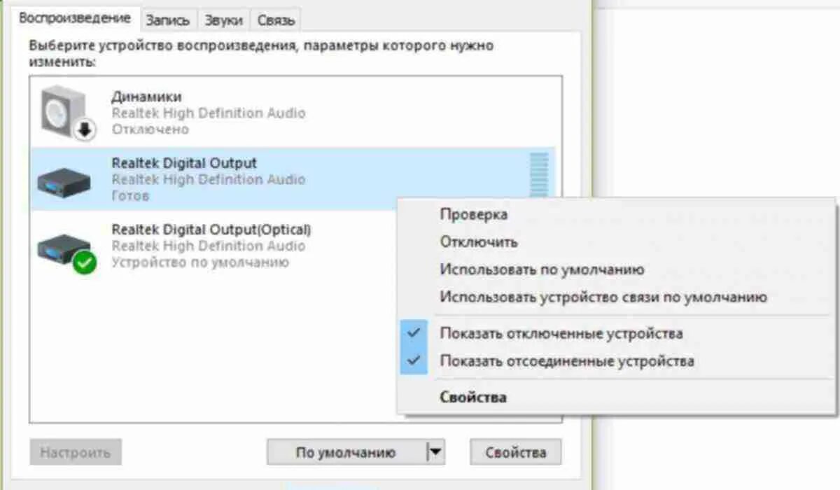 Пропал звук на windows 7