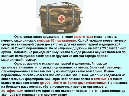 Санитарный щит диктант здоровья