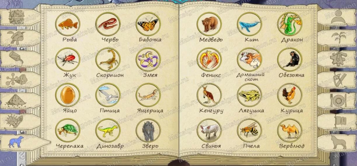 Игра алхимия животных. Алхимик игра doodle alchemy. игра doodle alchemy ящерица. подсказки в игре doodle alchemy. doodle alchemy комбинации 336 элементов.