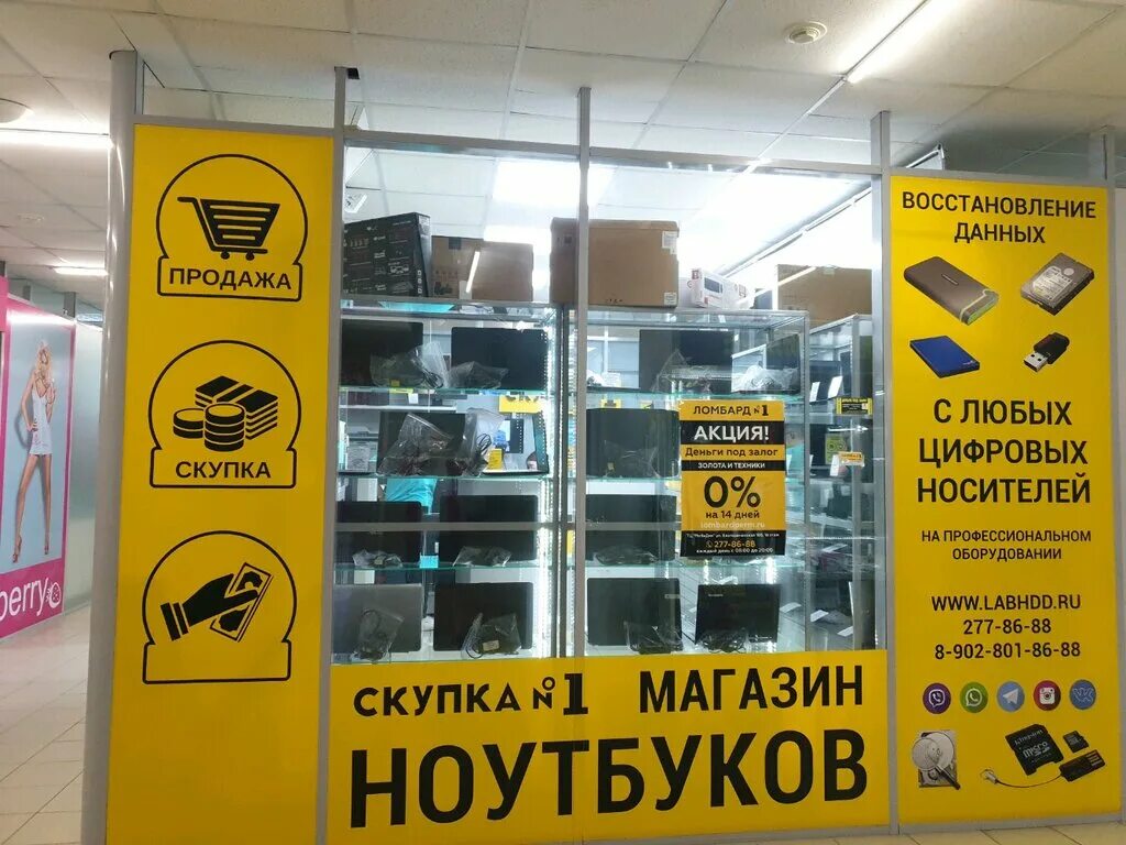 скупка шкур. скупка 1 пермь. скупка ремонт телефонов. комиссионный магазин скупка техники. скупка 59 пермь.