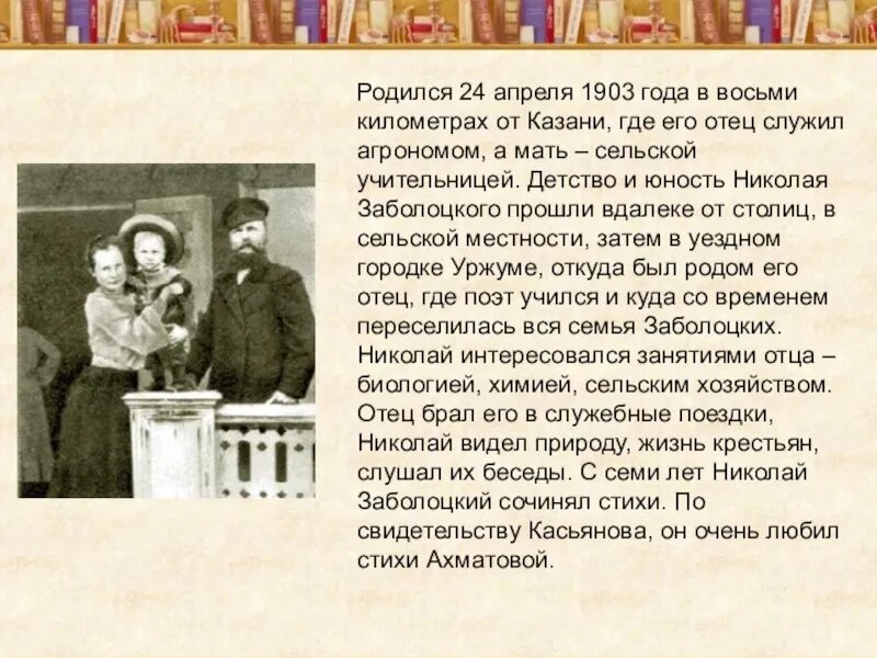 Анализ стихотворения заболоцкого завещание. Стихотворение детство Заболоцкий.