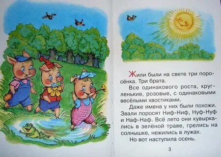 Сказки про поросенка с картинками