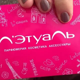 Летуаль абакан