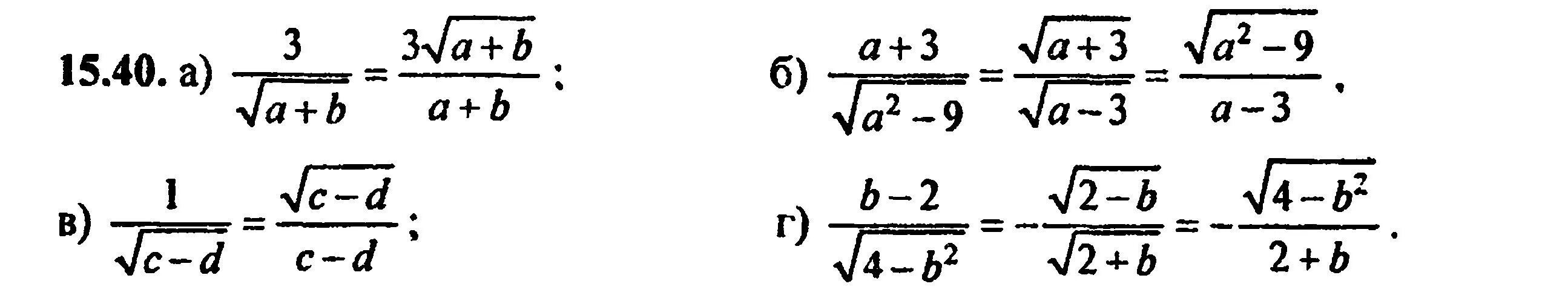 Алгебра восьмой класс макарычев номер 40. Алгебра 8 класс номер 915. Алгебра 8 класс номер 15. Алгебра 8 класс номер 1. Алгебра 8 класс номер 15.