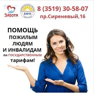 Забота 22