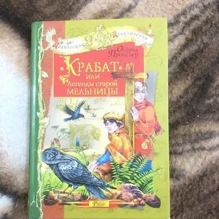 Мельница книги
