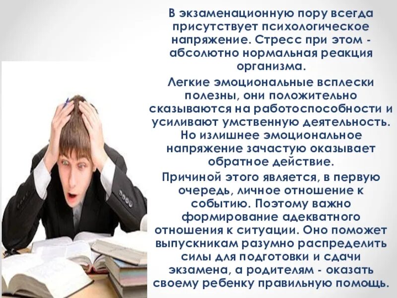 Умственную работу следует