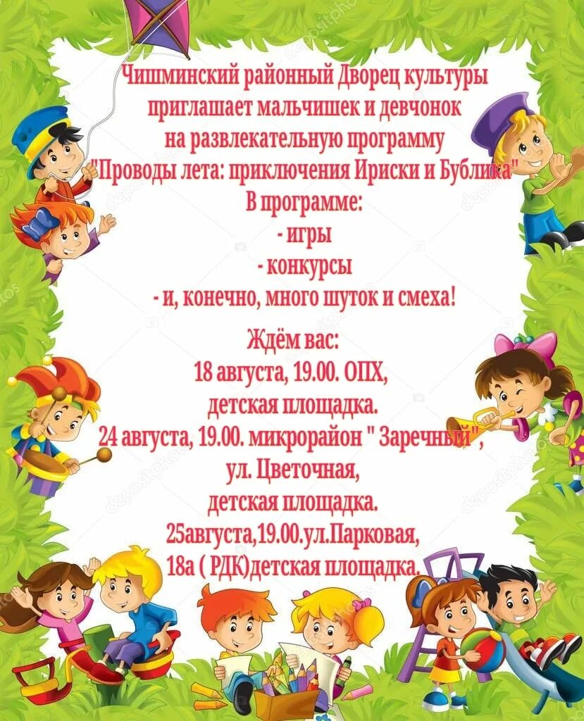 Мальчишки и девчонки а также текст. Мальчишки и девчонки а также их родители. девчонки и мальчишки а также их родители текст песни.
