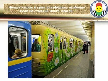 Нельзя стоять