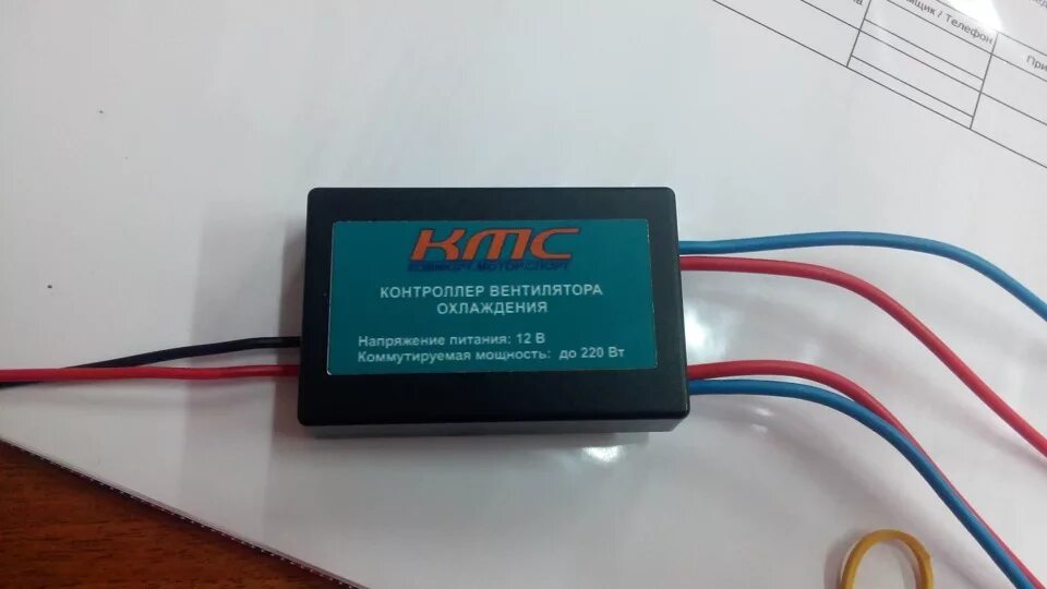 Блок управления вентилятором охлаждения kia ceed 2008. Блок управления системой охлаждения. Блок управления вентиляторами чс60. Блок управления вентилятором охлаждения двигателя majesta 186. Блок управления системой охлаждения.