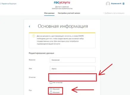 Как получить зарегистрироваться на госуслугах