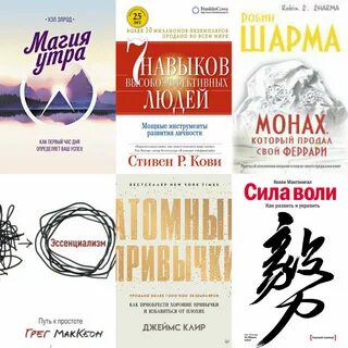 6 лучших электронных книг по саморазвитию